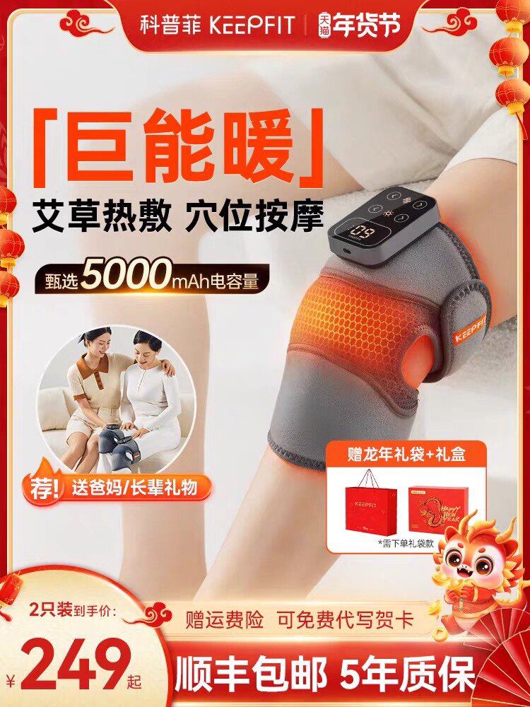 科普菲膝盖按摩仪电加热发热保暖护膝理腿部关节艾草热敷疗神器