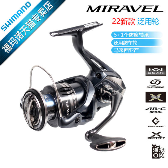 SHIMANO 시마노 22 모델 MIRAVEL 미라벨 CI4+ 스피닝 휠 경량 루어 장거리 낚시 릴