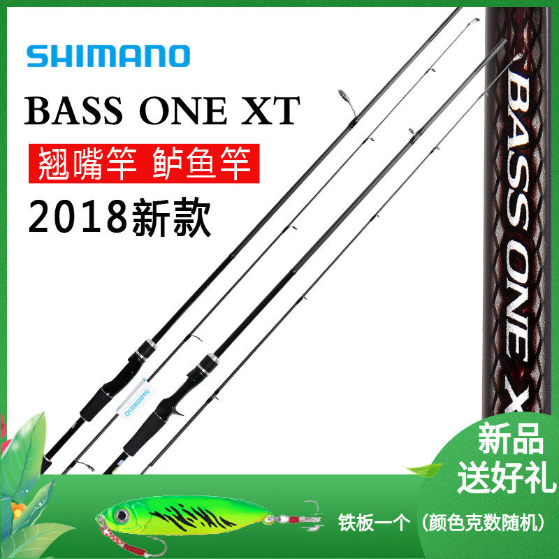 SHIMANO Jubilee Manor BASS ONE XT micro-material Luya rod horse mouth bass fishing rod long-range throw rod carbon fishing rod