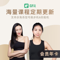 (Gfit video course membership for one year)Massive video courses are regularly updated before shooting Contact customer service