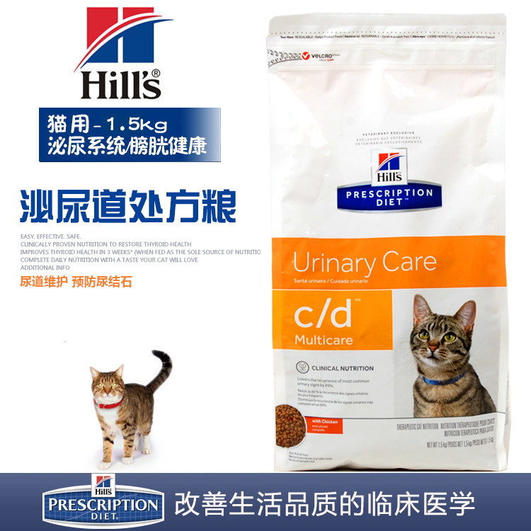 Spot USA Hill Hillsc d Urinary Cd Prescription Cat Food Urine Stones 1 5kg 8 5 lbs 6kg