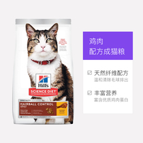 Off-the-shelf Hills Hills qu mao qiu cat ball control chicken recipe into cats and kittens and even different kind staple 7 pounds 7kg