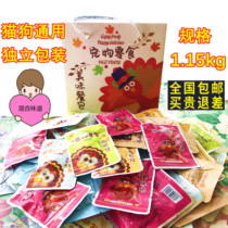 Pet Zifang dog cat jerky meat snacks canned chicken beef duck dog snacks cat snacks reward training