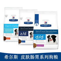 Spot Hills dog food zd17 6 lb 8 lb dd sensitive skin food allergy gastrointestinal low sensitivity food