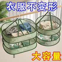 Clothes drying basket flat net bag anti-deformation cashmere sweater net socks underwear drying rack net bag windproof and drying