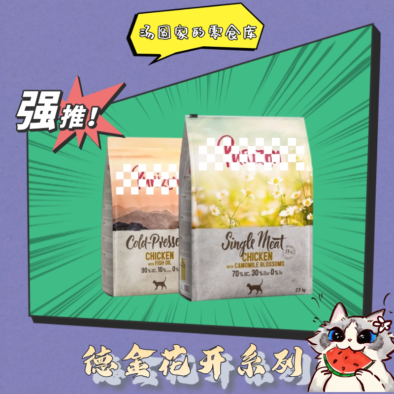 - Tangyuanjia - In-Stock German Cat Food Dejin 6.5kg 2.5kg Imported Dejin Cat Food Imported Cat Food - Tangyuanjia - In-Stock German Cat Food Dejin 6.5kg 2.5kg Imported Dejin Cat Food Imported Cat Food