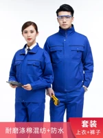 Синий комплект