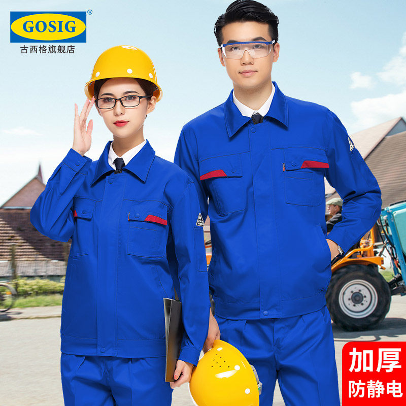 Factory work clothes suit men's wear-resistant labor insurance top clothes anti-static gas station CNOOC engineering autumn and winter models