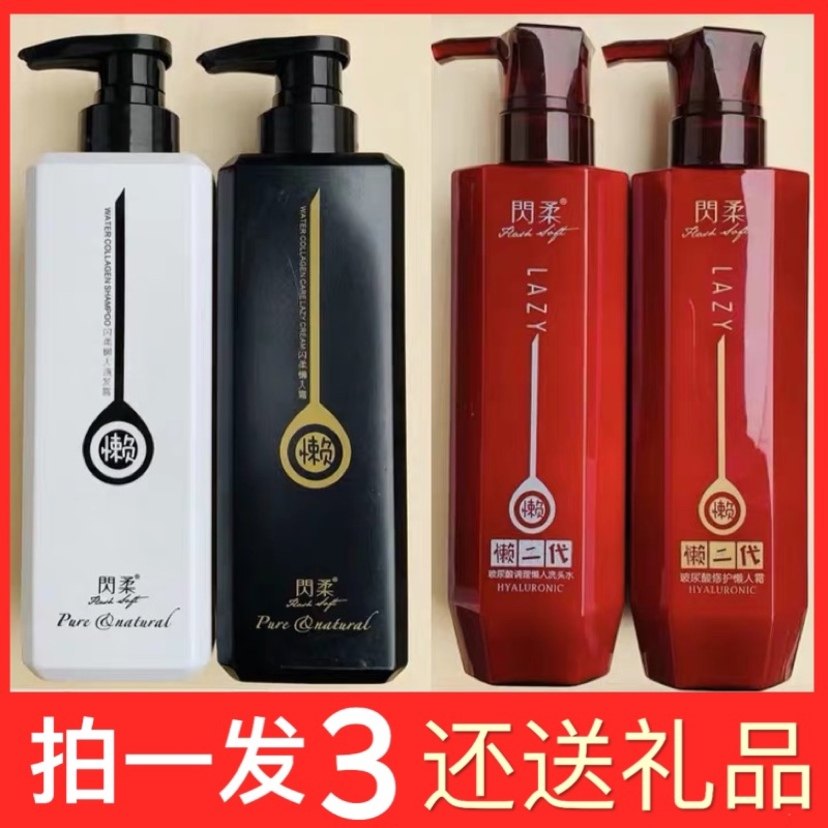 Shiny Sloth Person Frost lazy generation Bouric acid repair Lazy Human Cream Conditioner for Lazy People Shampoo for Shampoo Jacket