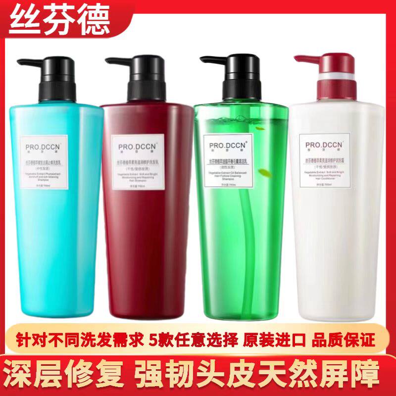 Silk Finced to be a soft and bright repair scalp control oil fluffy desquamation and shampoo shampoo with hair lotion and shampoo