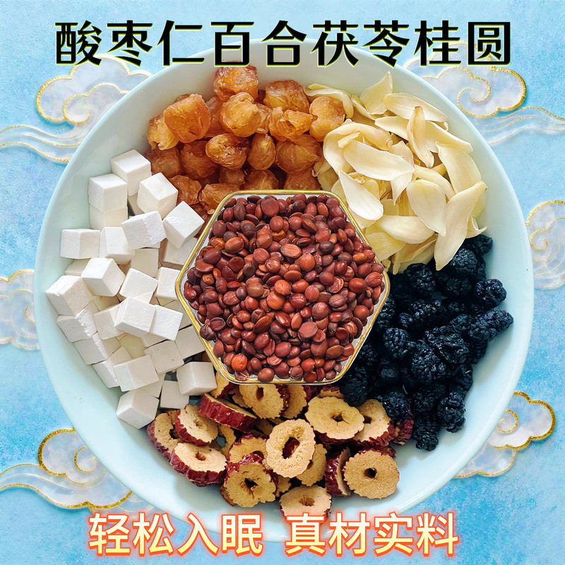 Ziziphus Seed, Lily, and Poria Tea, Sleep Tea to Help with Poor Sleep Quality, Health-Preserving Tea, Easy to Fall Asleep, Say No to Anxiety