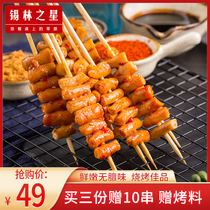 Xilin Star fat sausage skewers ready-to-eat marinated food barbecue hot pot fresh ingredients kebab small intestine 20 skewers