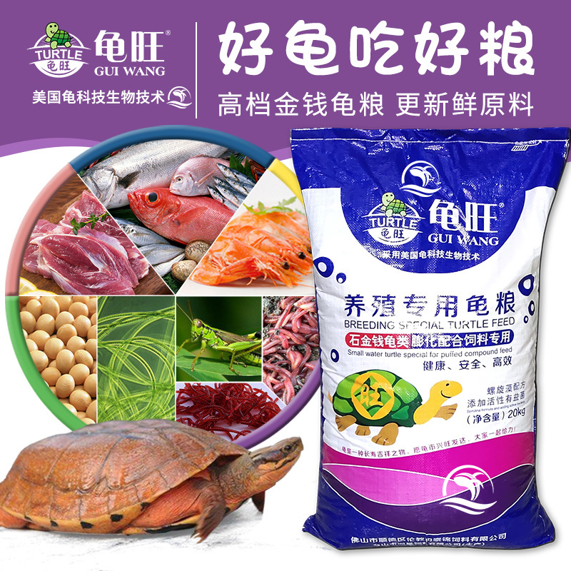 Turtle Food Feed for Turtles of All Sizes, Young Turtles, Grass Turtles, Brazilian Flame Turtles, Yellow-Edged Turtles, Golden Coin Turtles, and All Types of Turtles. Universal Use. Free Shipping Nationwide Turtle Food Feed for Turtles of All Sizes, Young Turtles, Grass Turtles, Brazilian Flame Turtles, Yellow-Edged Turtles, Golden Coin Turtles, and All Types of Turtles. Universal Use. Free Shipping Nationwide