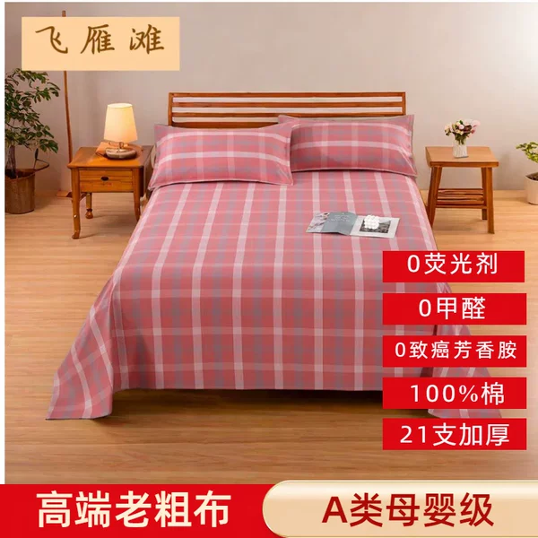 Товары от 飞雁滩精品老粗布