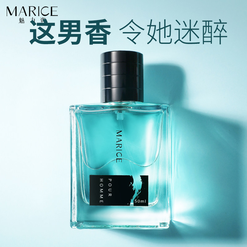 (Farm) Charming Men's Perfume Natural Fresh Fragrance Manly Long-lasting Light Fragrance Cologne 50ml