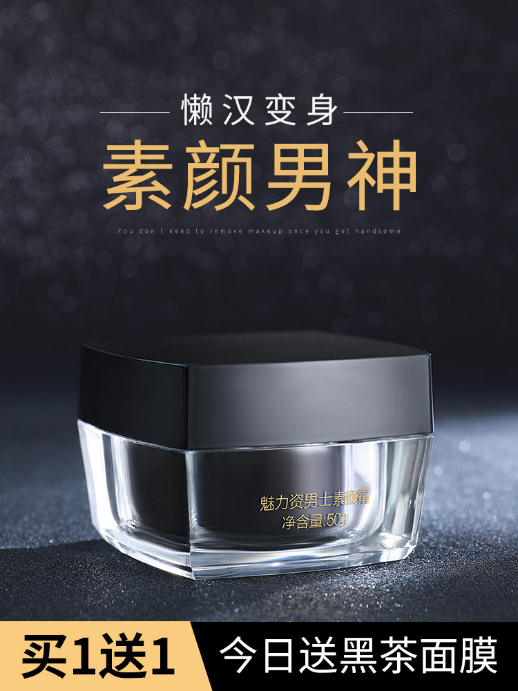 Charm men's makeup cream Lazy bb cream Concealer Acne print foundation Natural color cosmetics set for boys