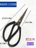 Кухонный нож King Промышленная народная кухня Бытовая № 1 № 2 № 3 Высококачественные ножницы для ткани с острыми концами из высокоуглеродистой стали