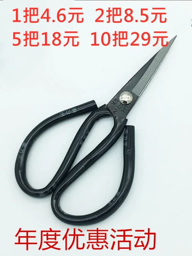 Кухонный нож King Промышленная народная кухня Бытовая № 1 № 2 № 3 Высококачественные ножницы для ткани с острыми концами из высокоуглеродистой стали