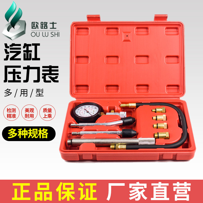 Multi-style car cylinder pressure gauge cylinder pressure gauge cylinder pressure detection tool set multifunctional pressure gauge
