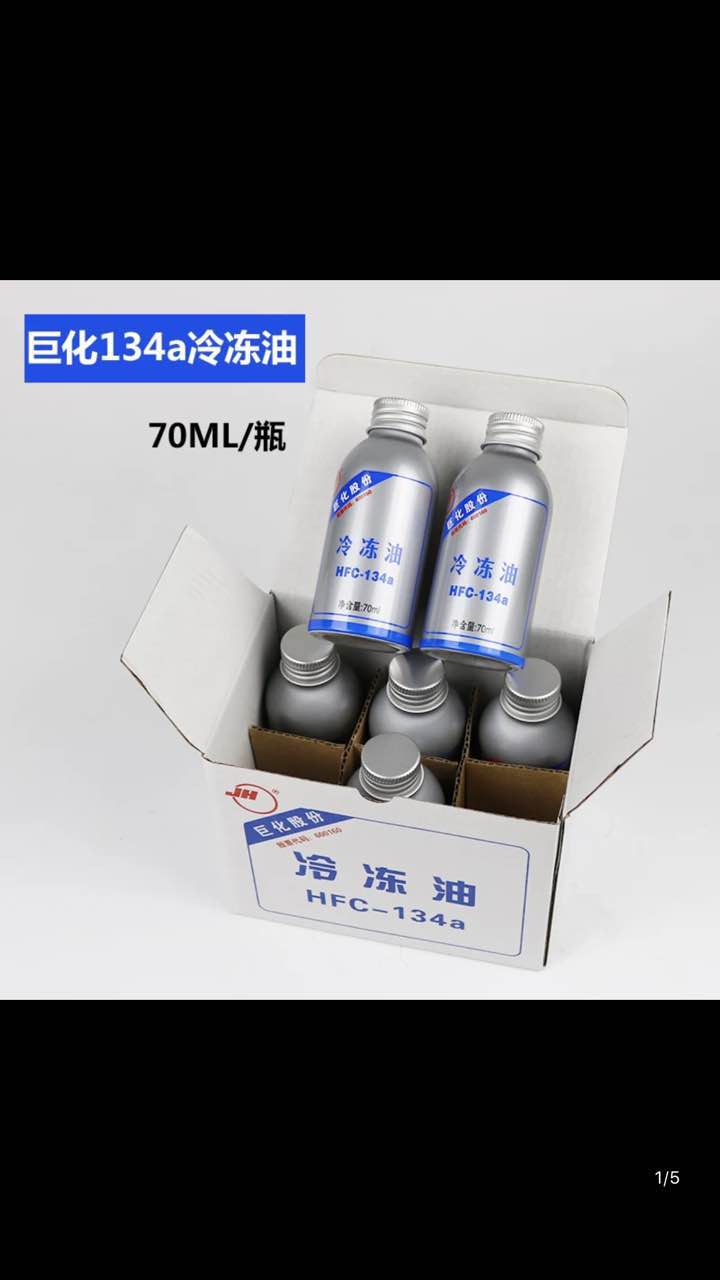 Compressor refrigeration oil Vehicle air conditioning refrigeration oil refrigeration oil r134a compressor oil