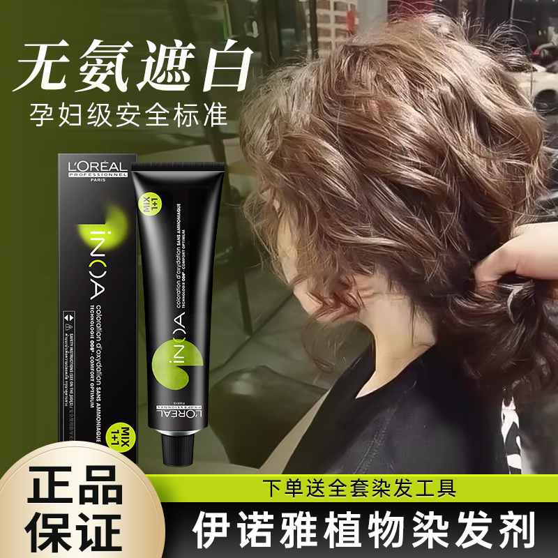 L'Oreal Inoya Ammonia-Free Hair Dye, Plant-Based, Non-Irritating, Covers Gray Hair, Trendy Colors, Hair Dye Cream for Home Use