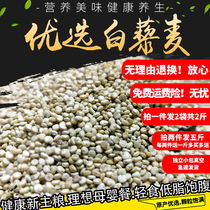 White quinoa 2kg 500gx2 new goods 2 pieces 5kg Qinghai Plateau quinoa meal porridge non-three-color white Li Mai Mi