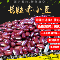 (Take three to get one) authentic long-grain red bean 500g new red bean barley porridge red red red bean barley porridge