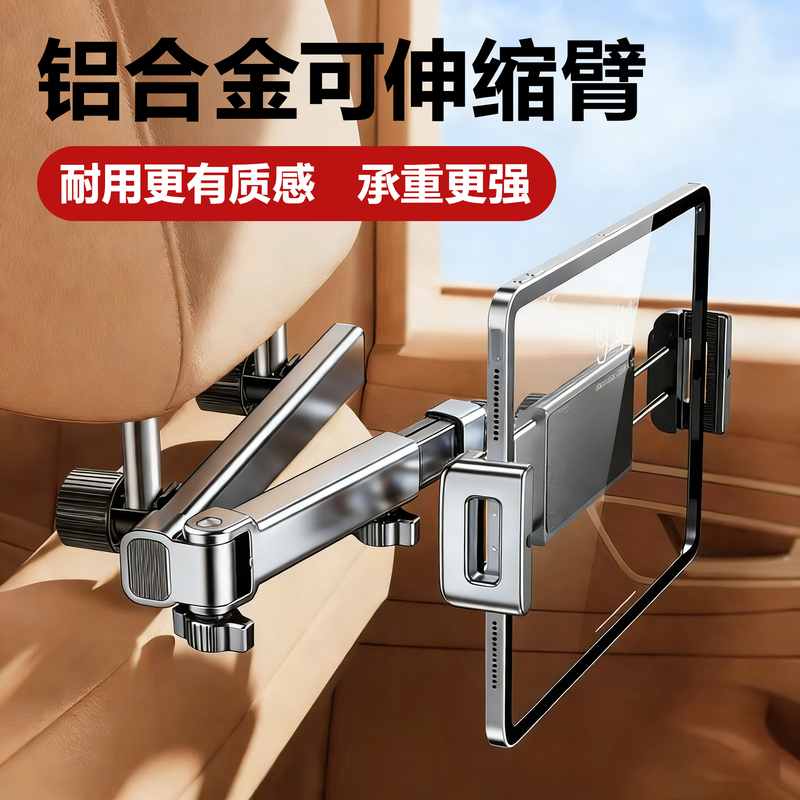 Car Tablet Holder Aluminum Alloy Car Rear Headrest Seat Back Seat Holder Telescopic Foldable 2026 New Model Car Tablet Holder Aluminum Alloy Car Rear Headrest Seat Back Seat Holder Telescopic Foldable 2026 New Model