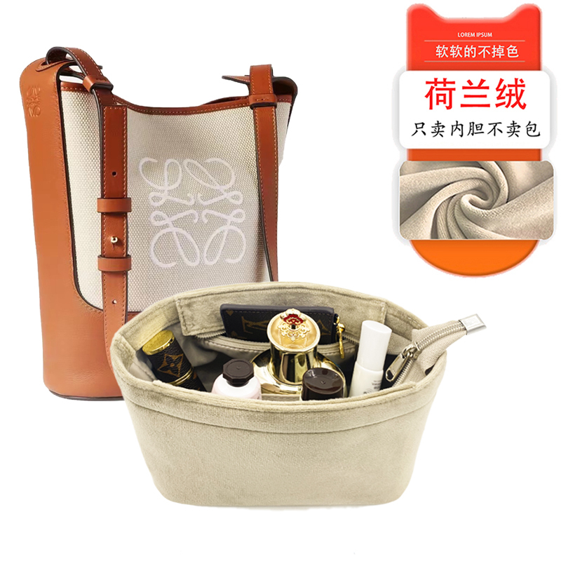 Dutch Velvet Is Suitable for Loewe Hobo Anagram Bucket Bag Inner Bag Liner Storage Bag