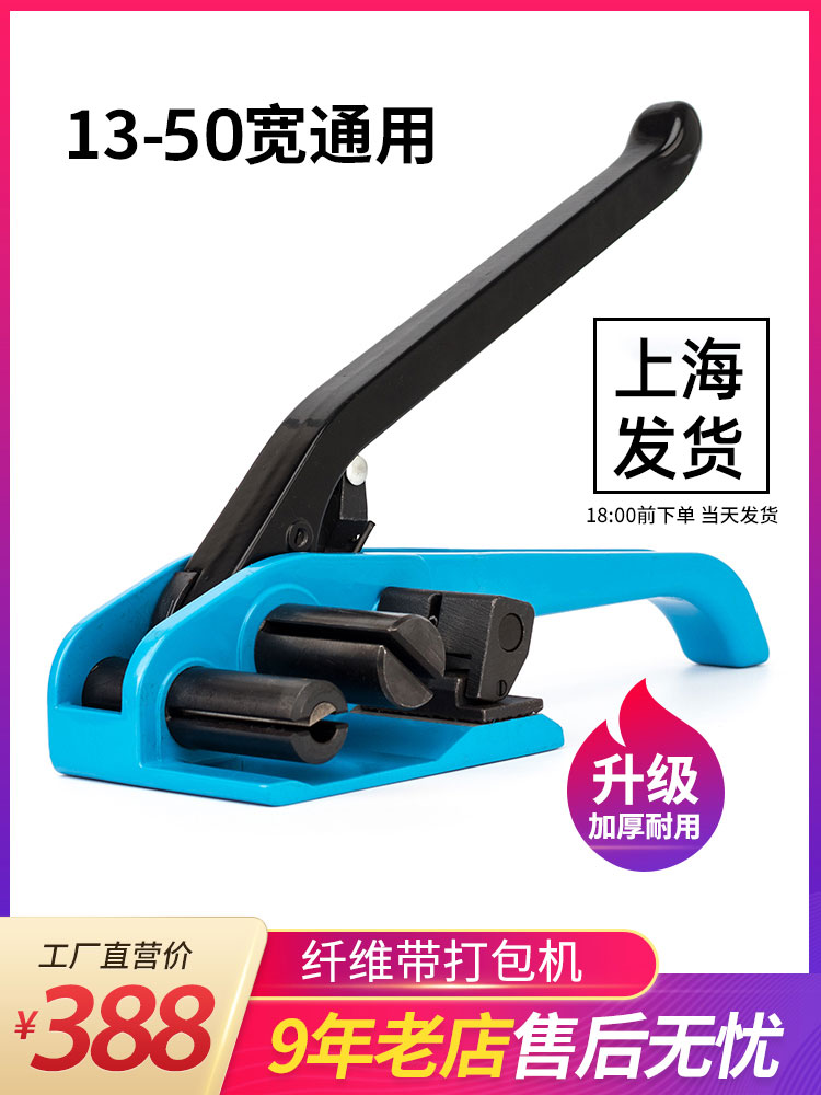 Polyester fiber hand baler Manual strapping fiber belt tensioner 32mm flexible tensioner Back-shaped packing buckle