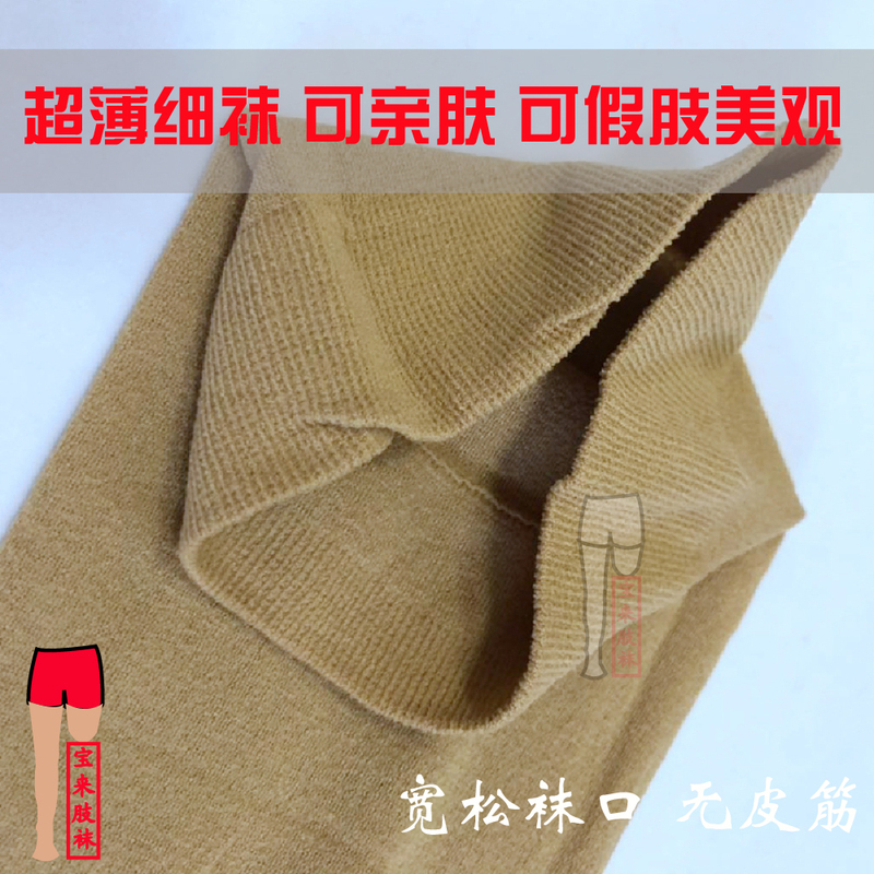 【5 Pieces】Ultra-Thin High-Elasticity Outer Packaging Prosthetic Stockings for Lower Limbs, Amputee Limb Prosthetic Socks