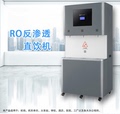商用直饮机北京客服中心