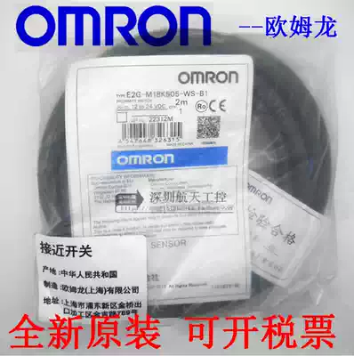 Brand new proximity switch E2G-M18KS07-WS-D1-T E2G-M18KN14-WS-D1-T