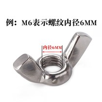 201304 stainless steel sheep angle screw cap Yuanbao screw cap 316 butterfly shaped butterfly nut M4M5M6M8M10mm