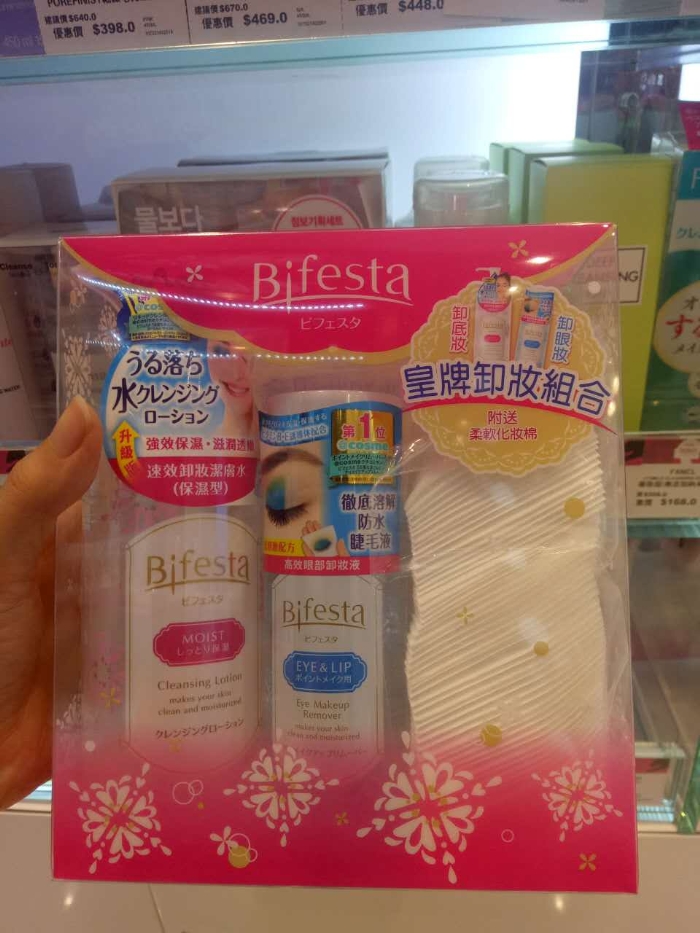 香港莎莎现货曼丹bifesta脸部卸妆水和眼唇卸妆液 套装加送化妆棉