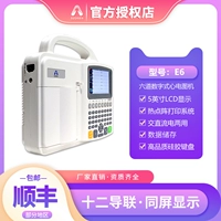 [SF бесплатная доставка] E6 ECG (автоматический анализ поддержки тепловой печать)