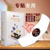 Лечение хронической простат -акупурной стимул стимулов. Наклейки на нерадиционную китайскую медицину мужской воспаление, подлинная терапия наклейка