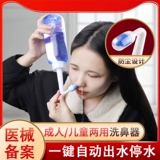 Медицинский назальный аспиратор для промывания носа для домашнего использования, полость носа, детское биде, объем 500, 500 мл