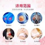 Наклейки на гиперплазию груди сансинские кремы, медленно растворяя грудь твердые блок кист, наклейки на безопасность молока волокно -лекарственная паста, подлинное воспаление