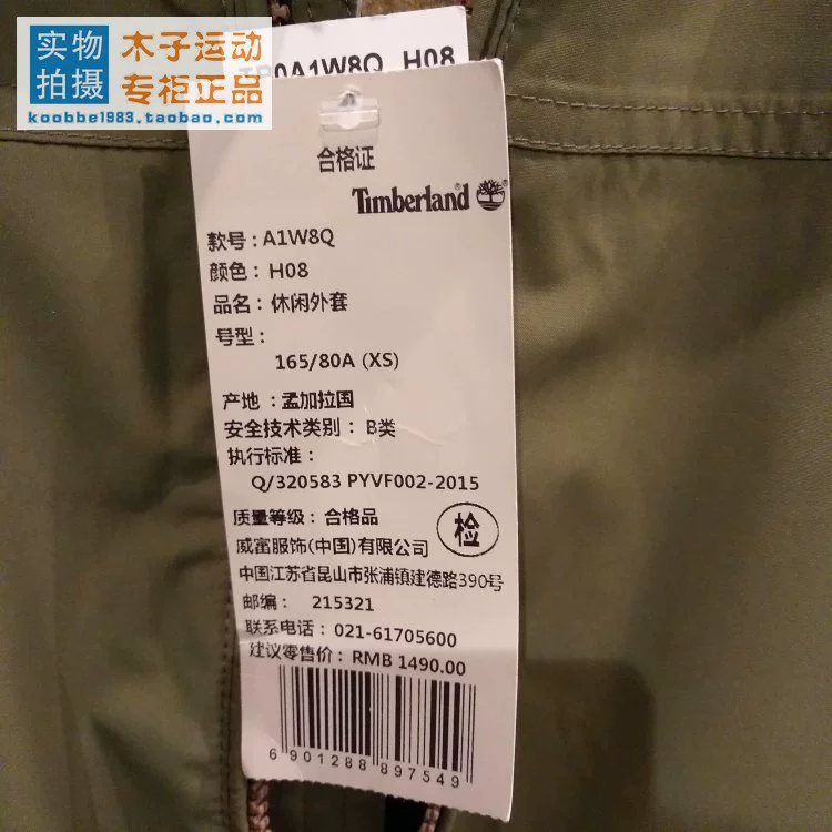 Áo khoác nam Timberland Timberland Gió và Rain Plus Áo khoác sang trọng A1W8Q - Áo khoác thể thao / áo khoác áo khoác leo núi