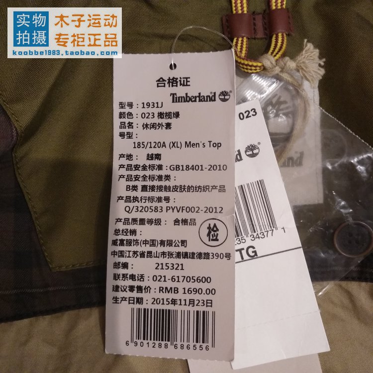 Áo khoác lông ngắn chống nước Timberland / Timberland nam 1931J-434 Bản gốc 1690 - Áo khoác thể thao / áo khoác ao khoác nike