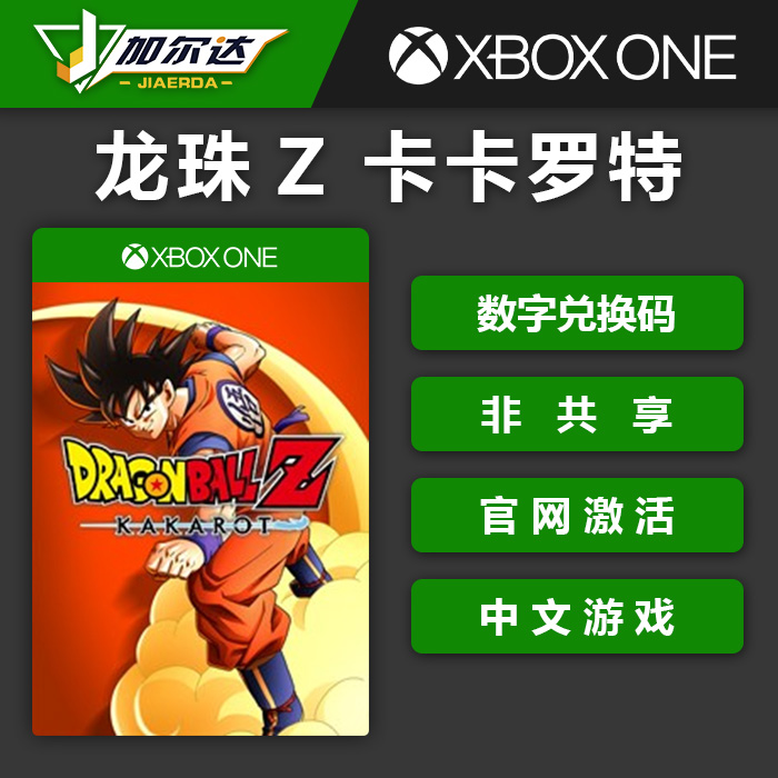 XBOX ONE Games DRAGON BALL Z KAKAROT DRAGON BALL Z: KAKAROT Games xbox