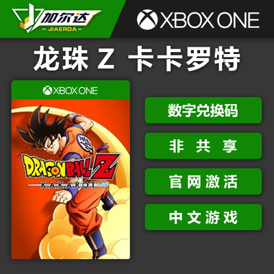 Xbox One Game Dragon Ball Z Kakarot Dragon Ball Z: Kakarot Game Xbox