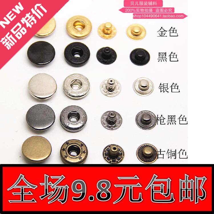 Four-combined buckle manufacturer metal button press button button for four pieces of buckle 831 type of copper four-fit button jacket down jacket down jacket