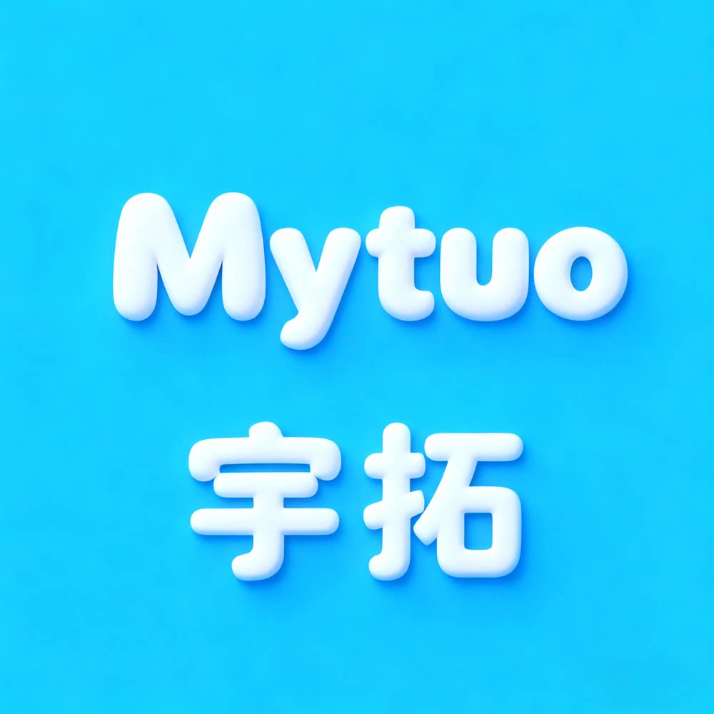 宇拓数码