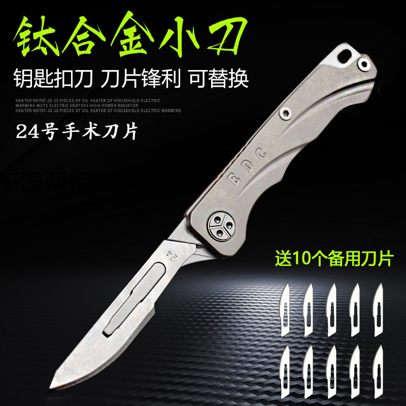 Titanium Alloy Knife Mini Knife Folding Knife Folding Knife Demolition Express Small Knife Carry-on EDC Folding Knife Sharp Key Knife Beauty Knife-Taobao