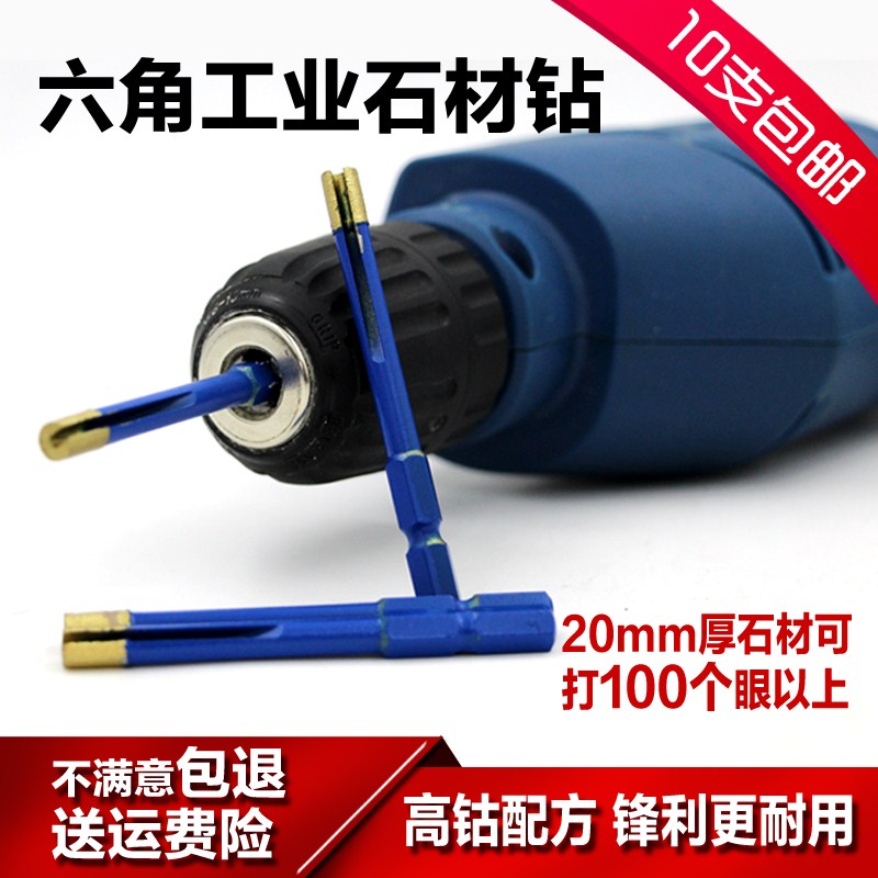 ÐÂÆ·¹¤Òµ¼¶Áù½Ç±úʯ²Ä×êÍ· ÌÕ´Éש´óÀíʯ¿ª¿×Æ÷6mm£¨20ËÍ1£©