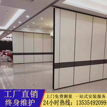 Hotel box banquet hall hotel activity partition wall folding mobile push-pull track conference hall soundproof screen