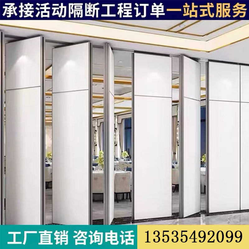 Hotel movable partition wall hotel box folding mobile push-pull soundproof simple office banquet hall screen