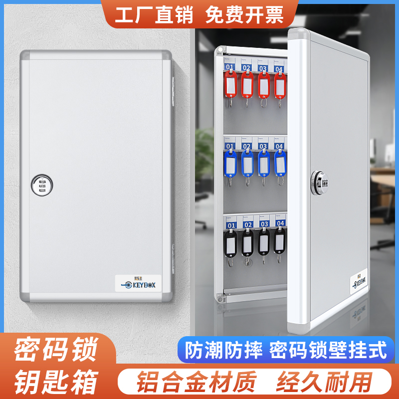 Key Box Wall-Mounted Management Box Real Estate Agency Car Key Cabinet Key Storage Box Wall-Mounted Combination Lock Key Box Wall-Mounted Management Box Real Estate Agency Car Key Cabinet Key Storage Box Wall-Mounted Combination Lock